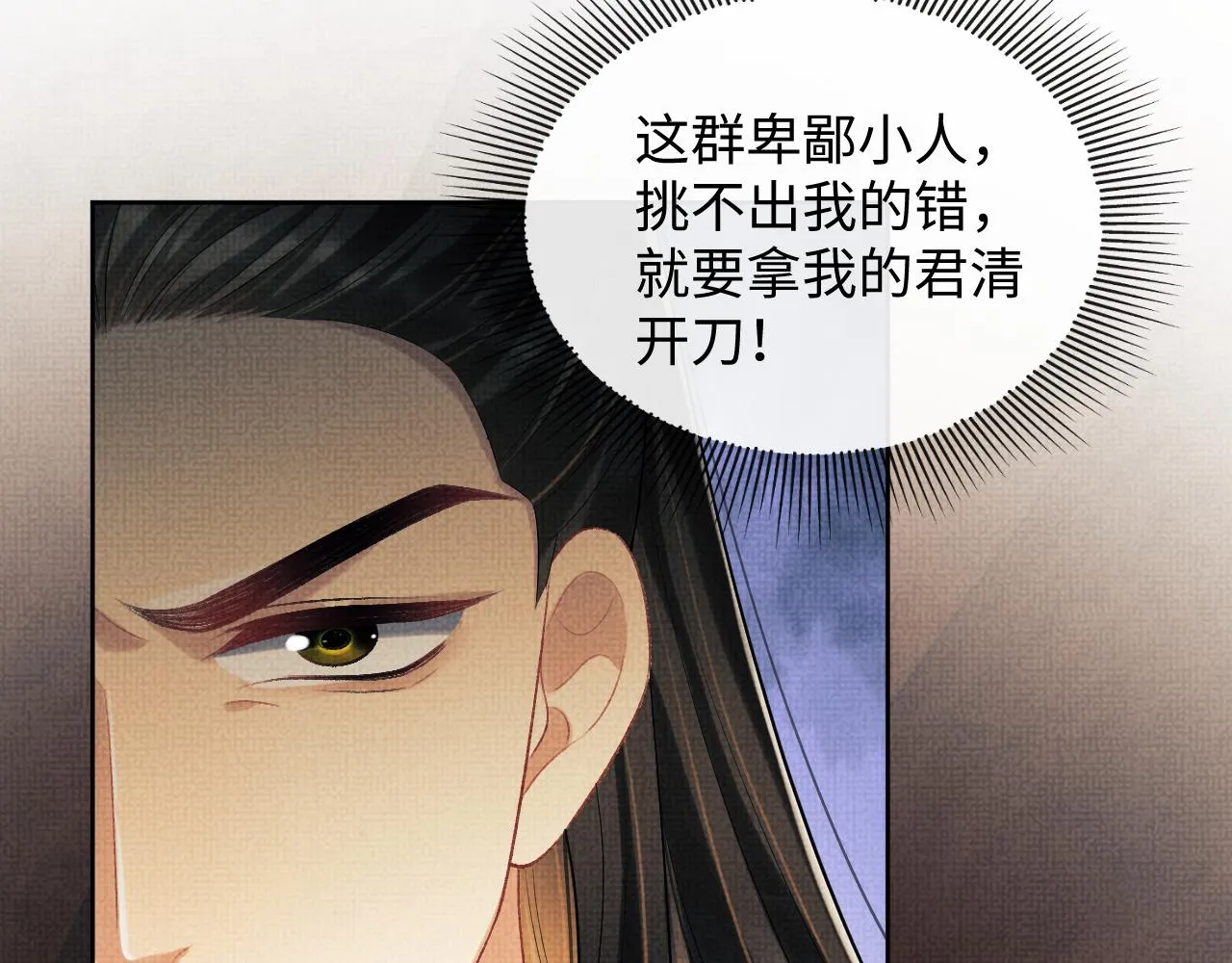 第103话 意外封爵 第15页