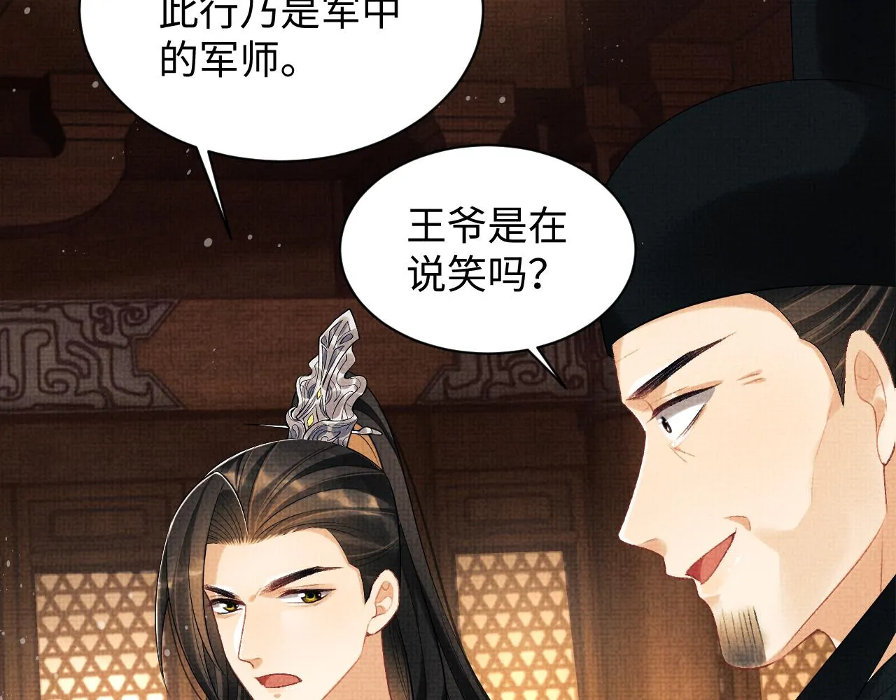 第103话 意外封爵 第17页