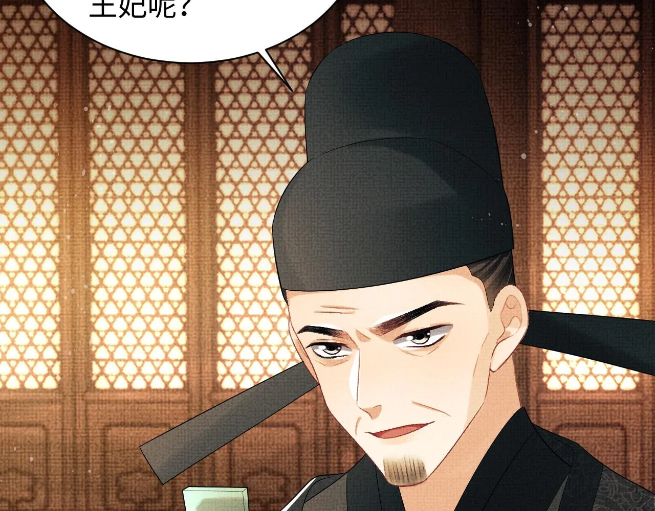 第103话 意外封爵 第19页