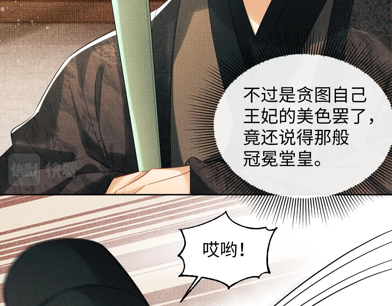 第103话 意外封爵 第20页