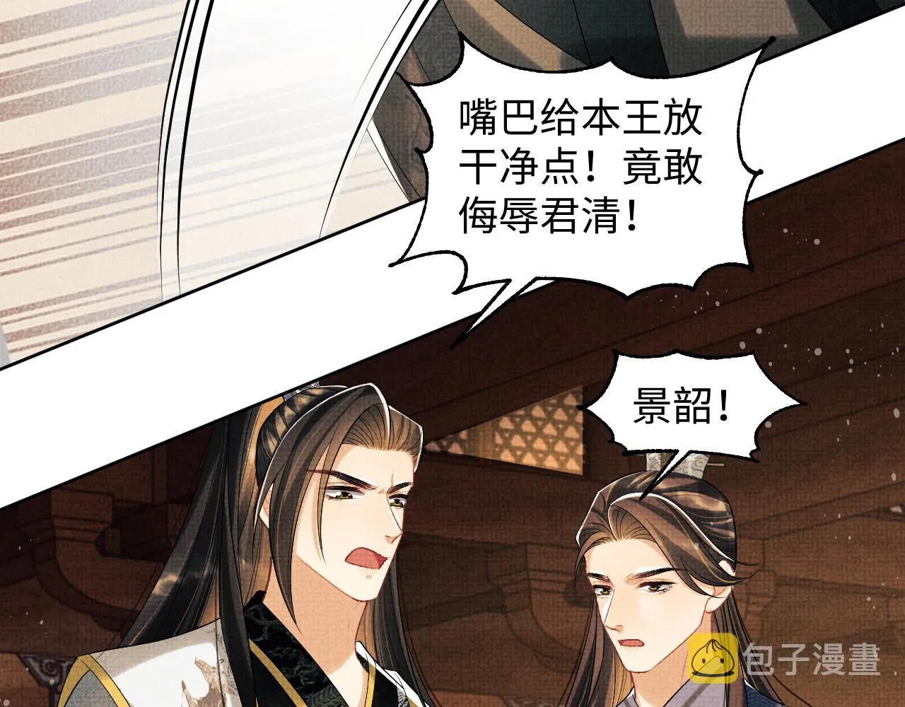 第103话 意外封爵 第22页