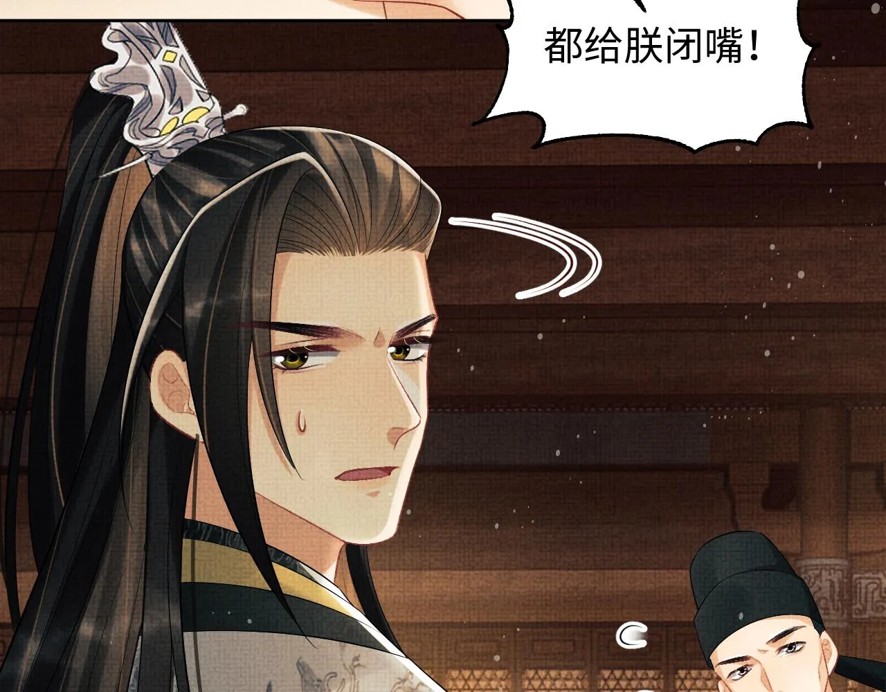 第103话 意外封爵 第26页