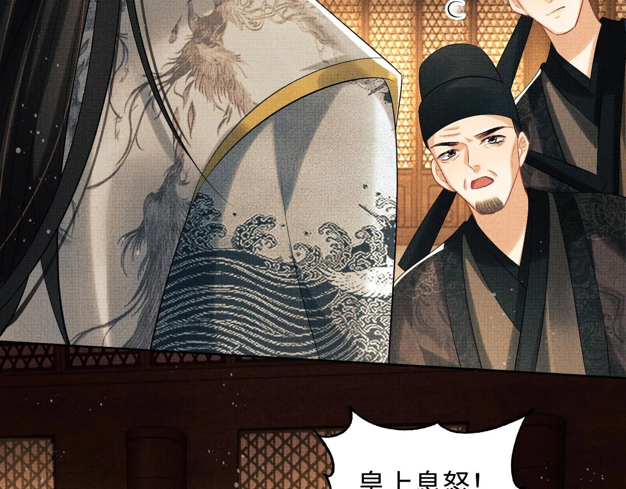 第103话 意外封爵 第27页