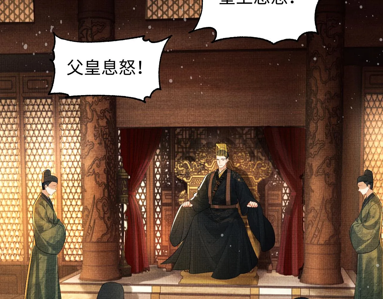 第103话 意外封爵 第28页