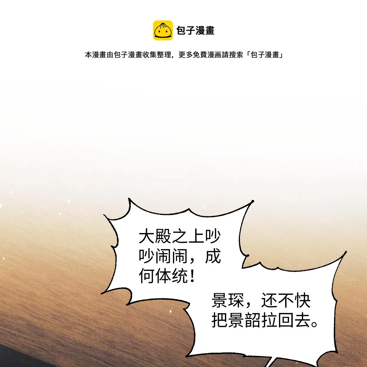 第103话 意外封爵 第31页