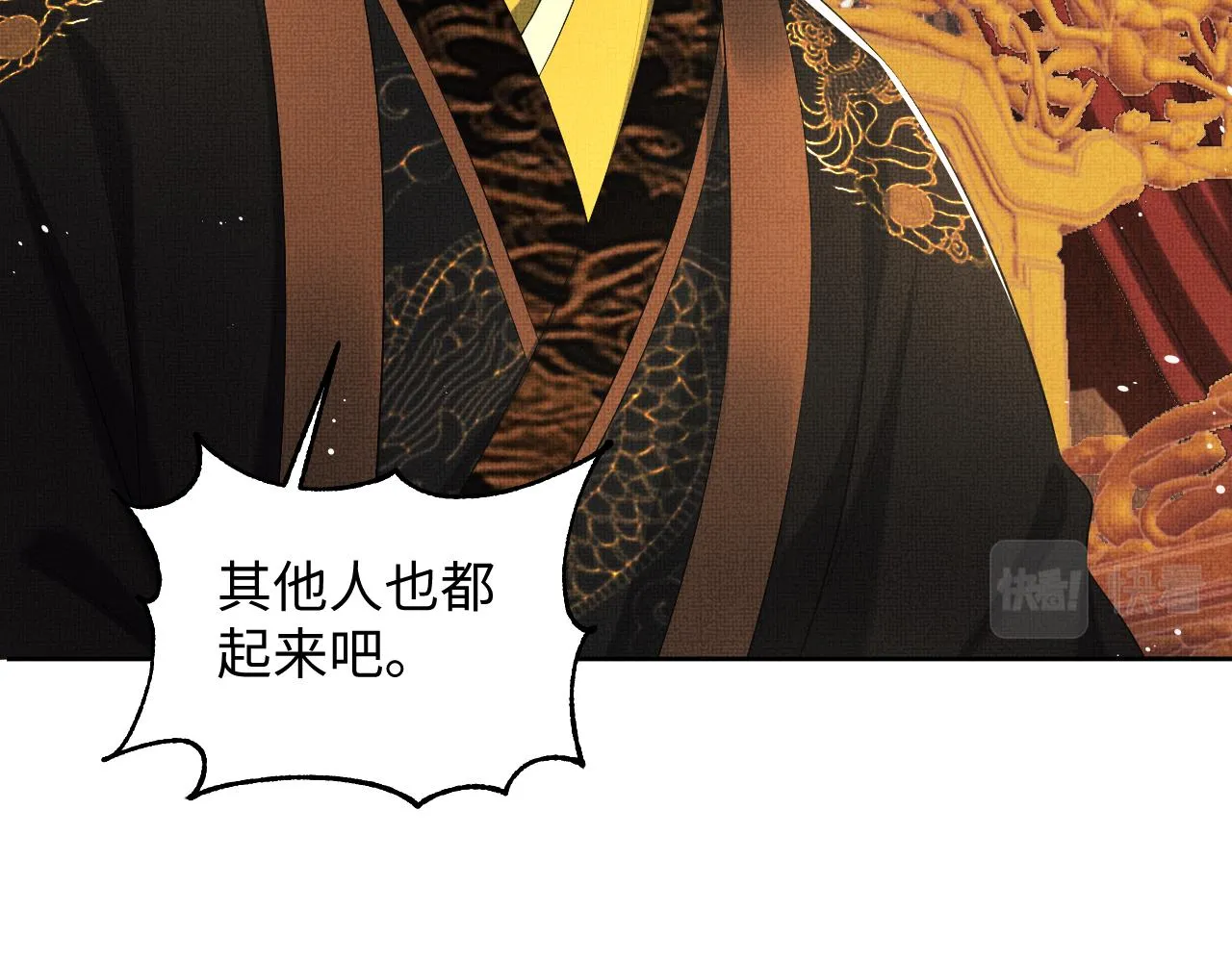 第103话 意外封爵 第33页