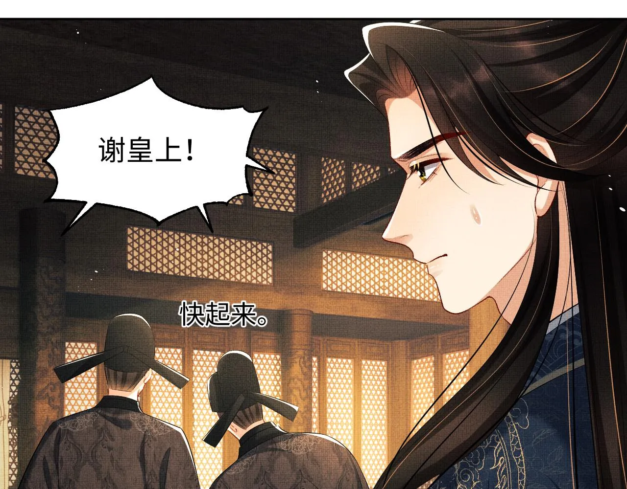 第103话 意外封爵 第34页