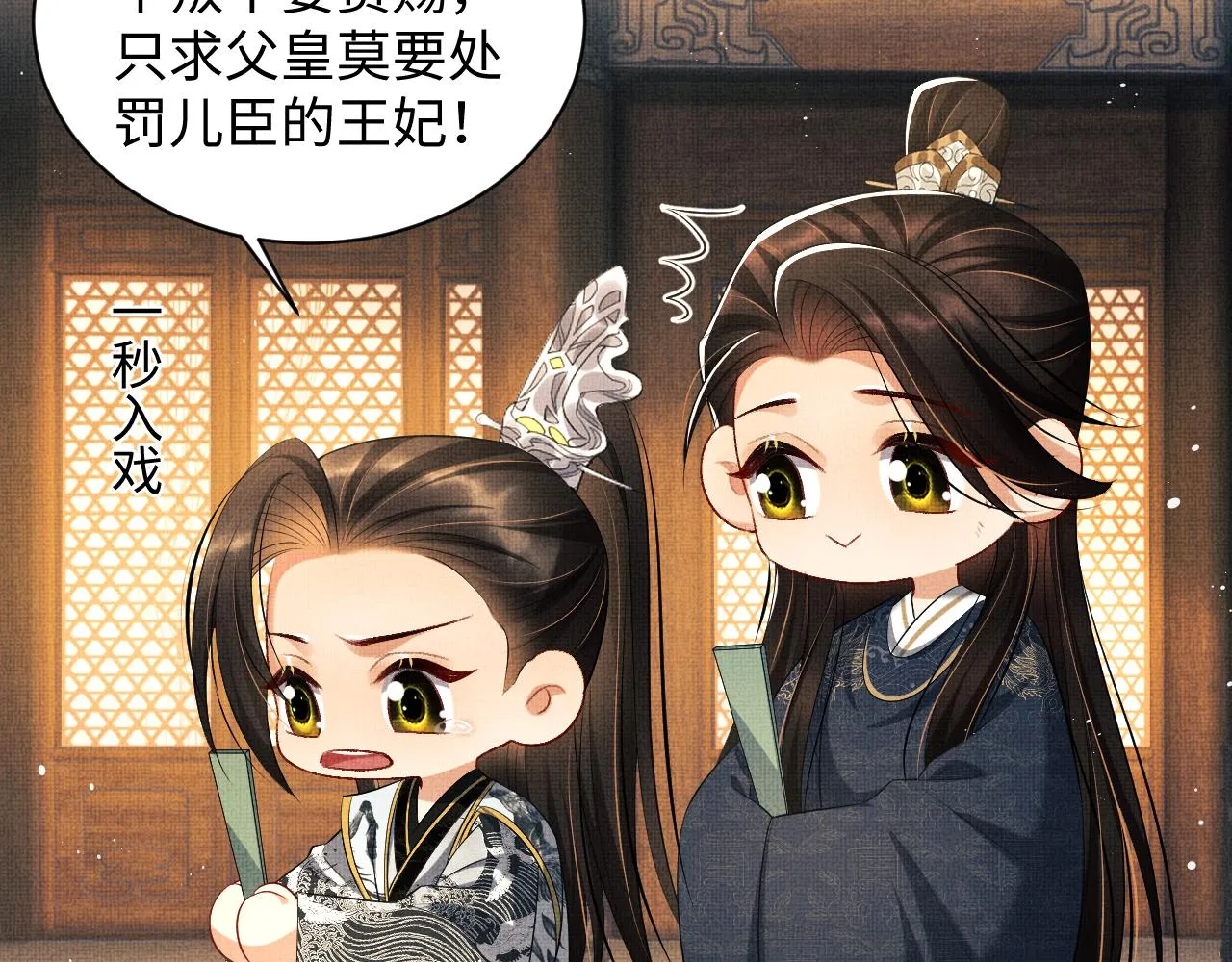 第103话 意外封爵 第37页