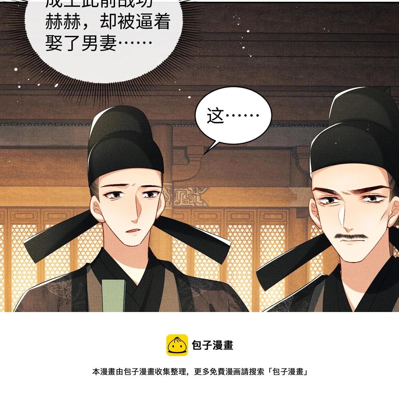 第103话 意外封爵 第41页