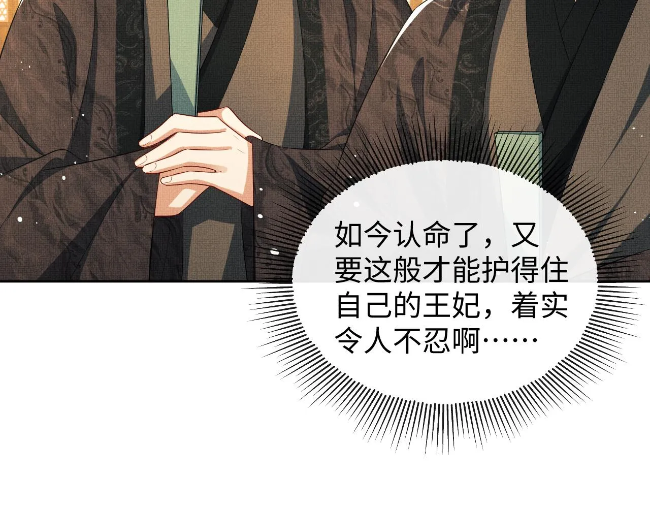 第103话 意外封爵 第42页
