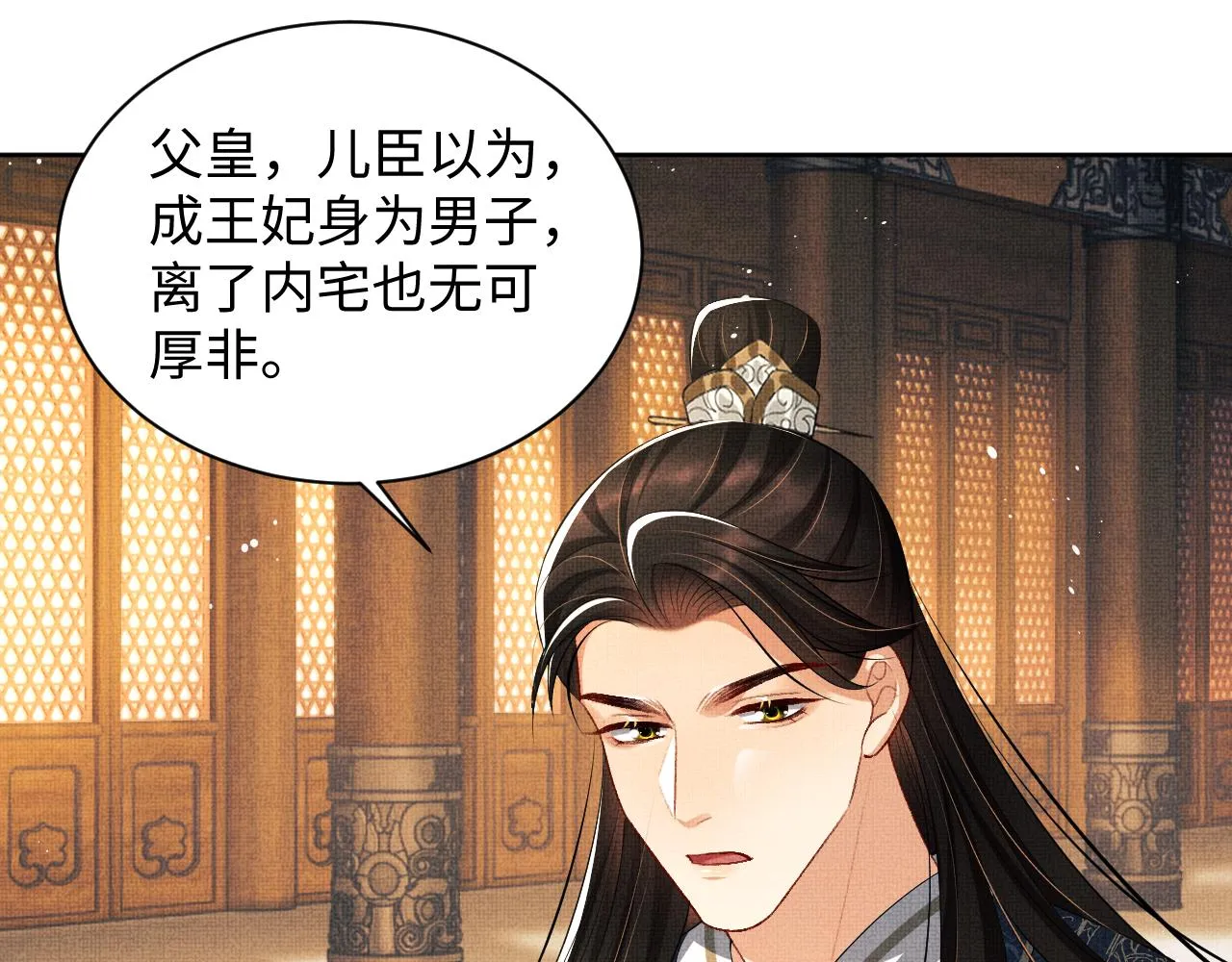 第103话 意外封爵 第43页