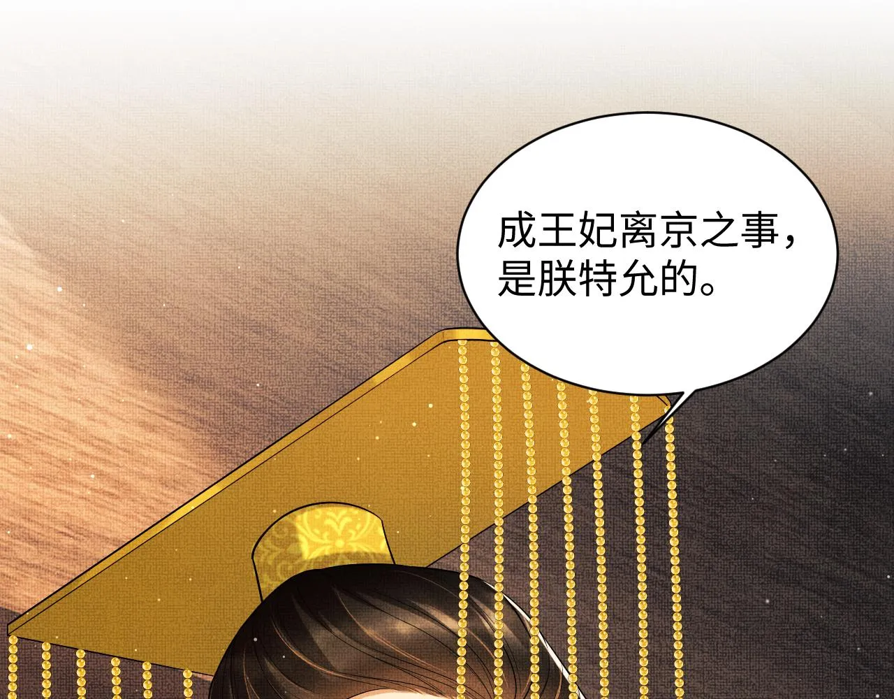 第103话 意外封爵 第48页