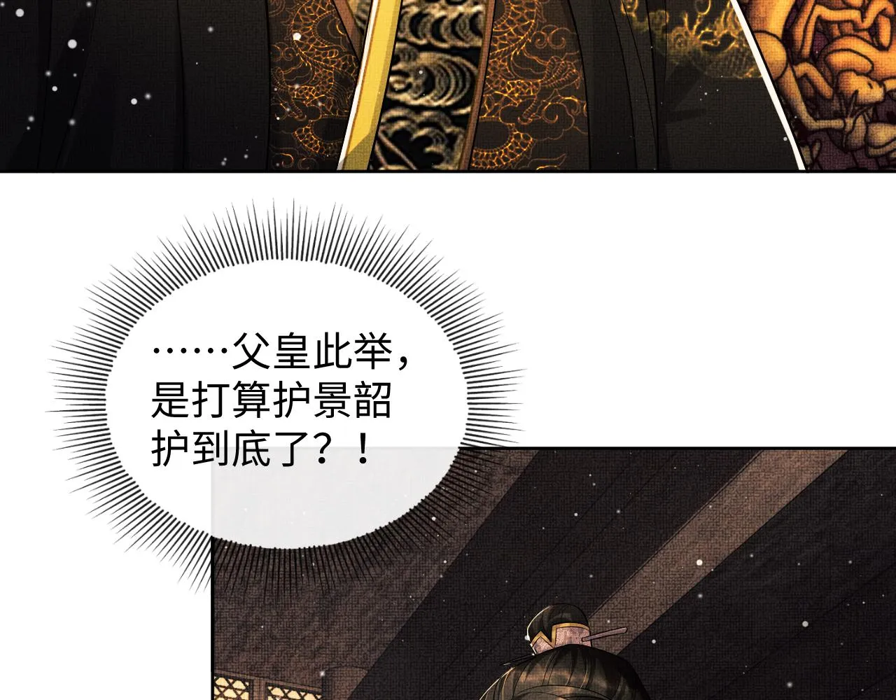 第103话 意外封爵 第50页
