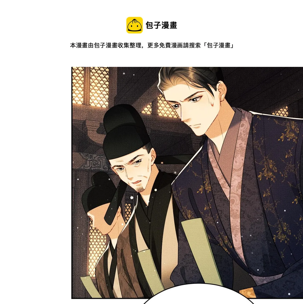 第103话 意外封爵 第51页