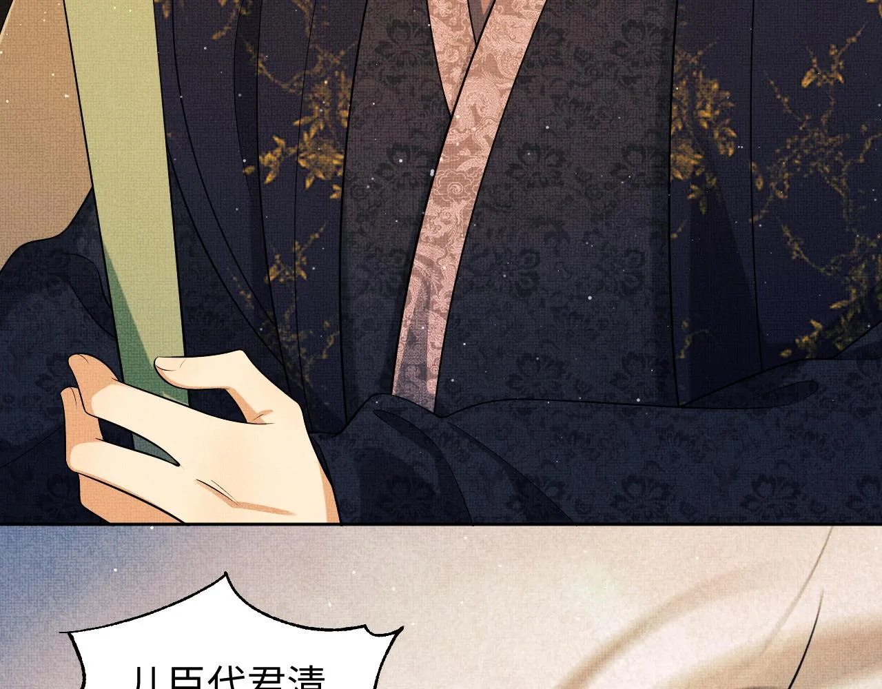 第103话 意外封爵 第56页