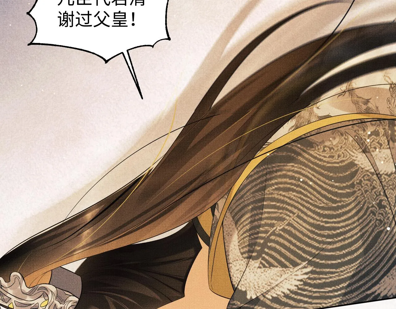 第103话 意外封爵 第57页