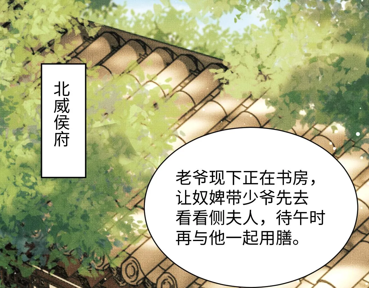 第103话 意外封爵 第60页