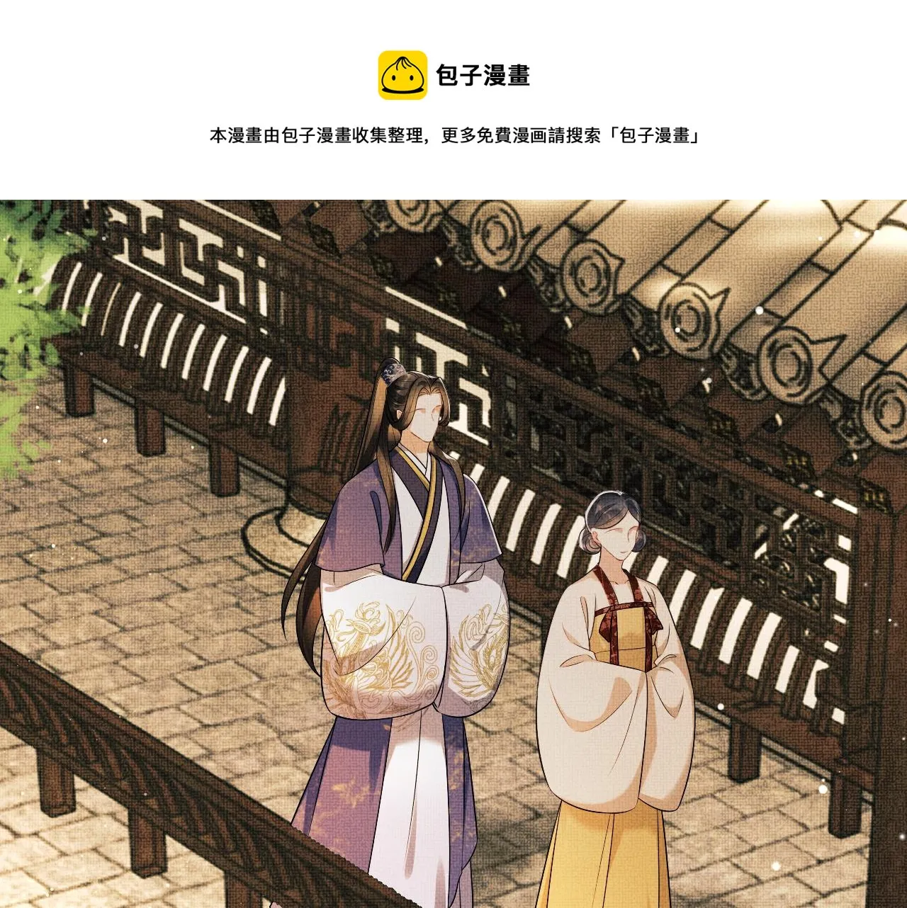 第103话 意外封爵 第61页