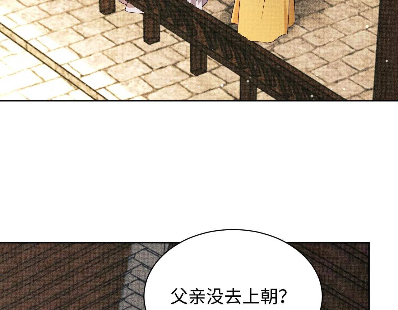 第103话 意外封爵 第62页