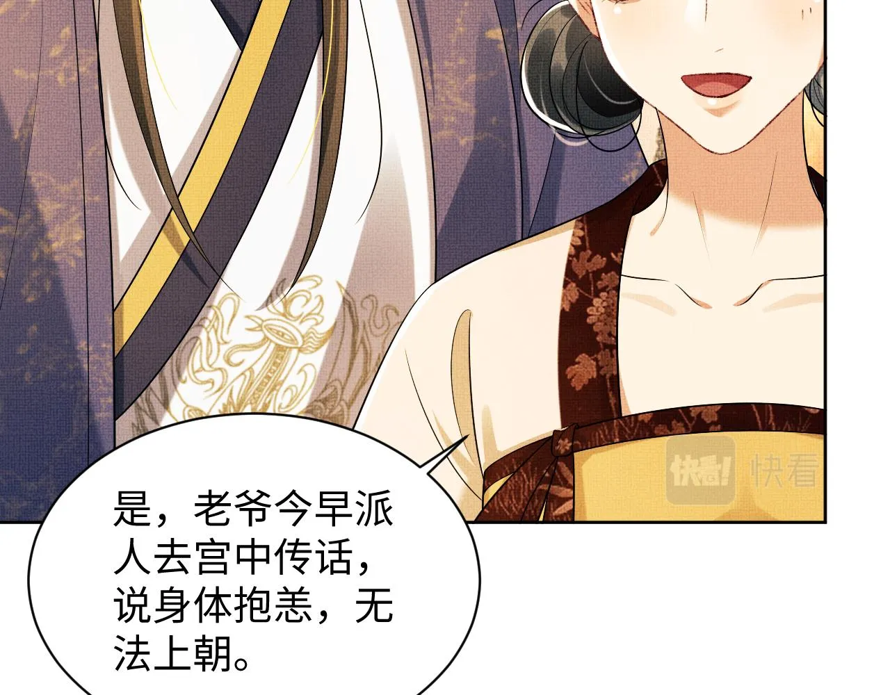 第103话 意外封爵 第64页