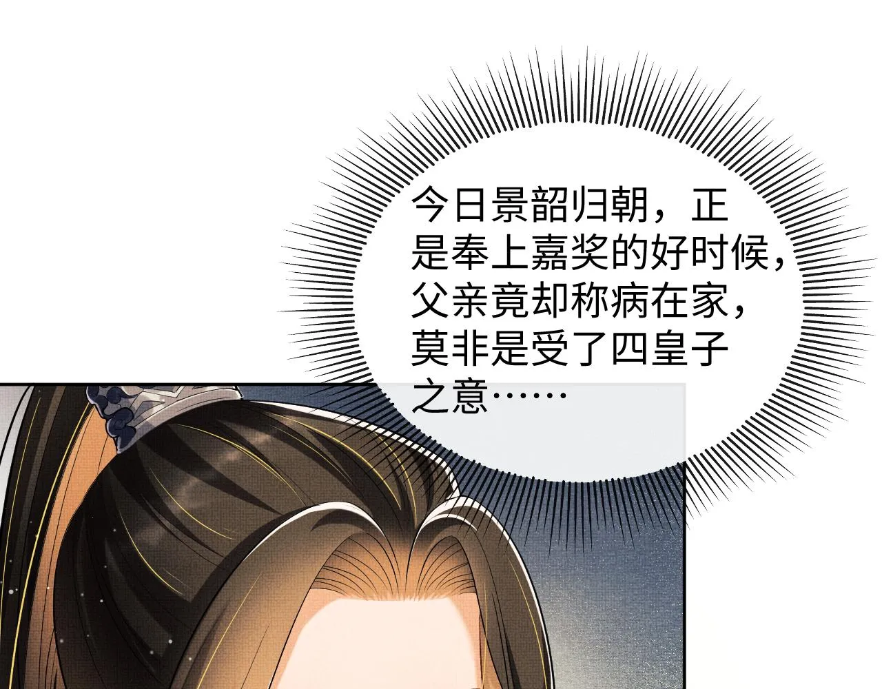 第103话 意外封爵 第66页