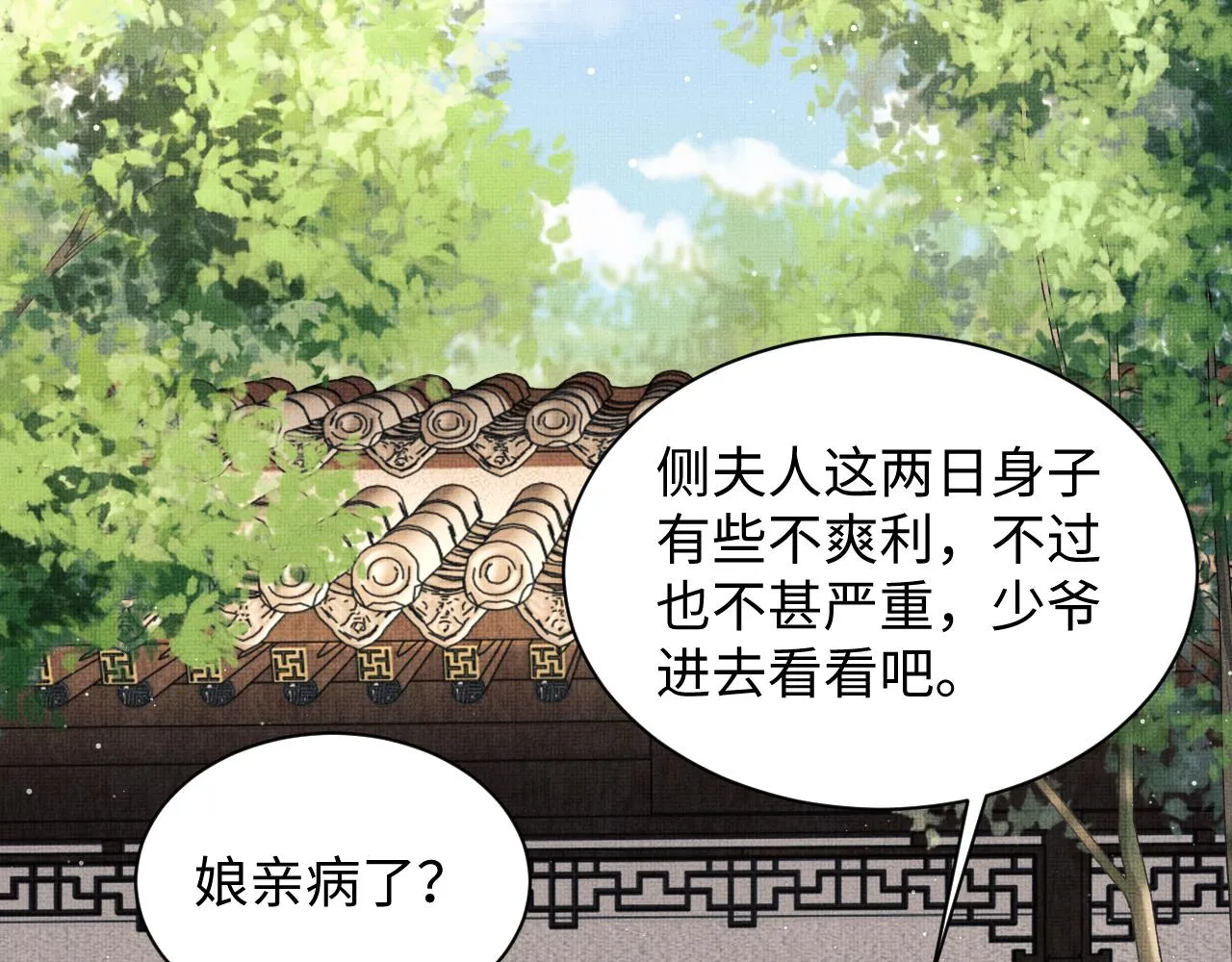 第103话 意外封爵 第68页