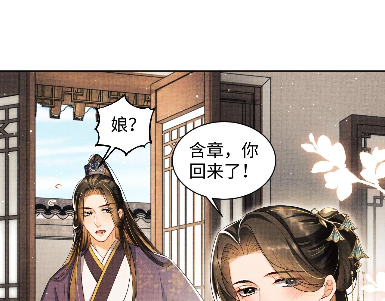 第103话 意外封爵 第70页
