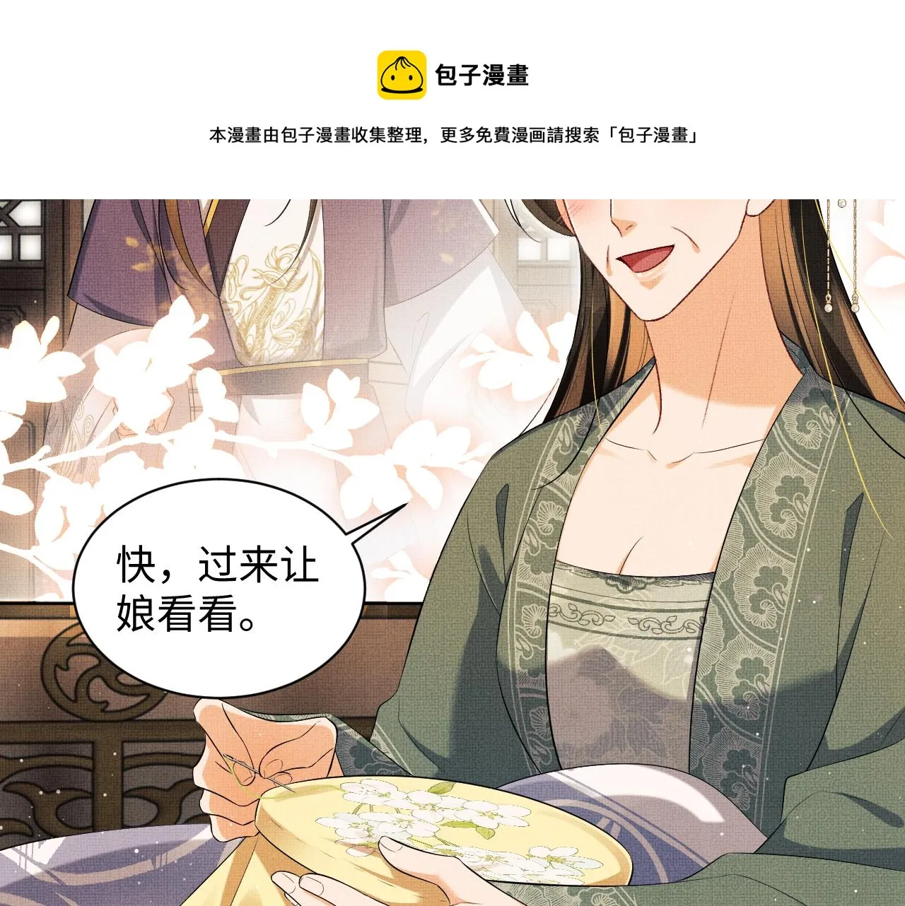 第103话 意外封爵 第71页
