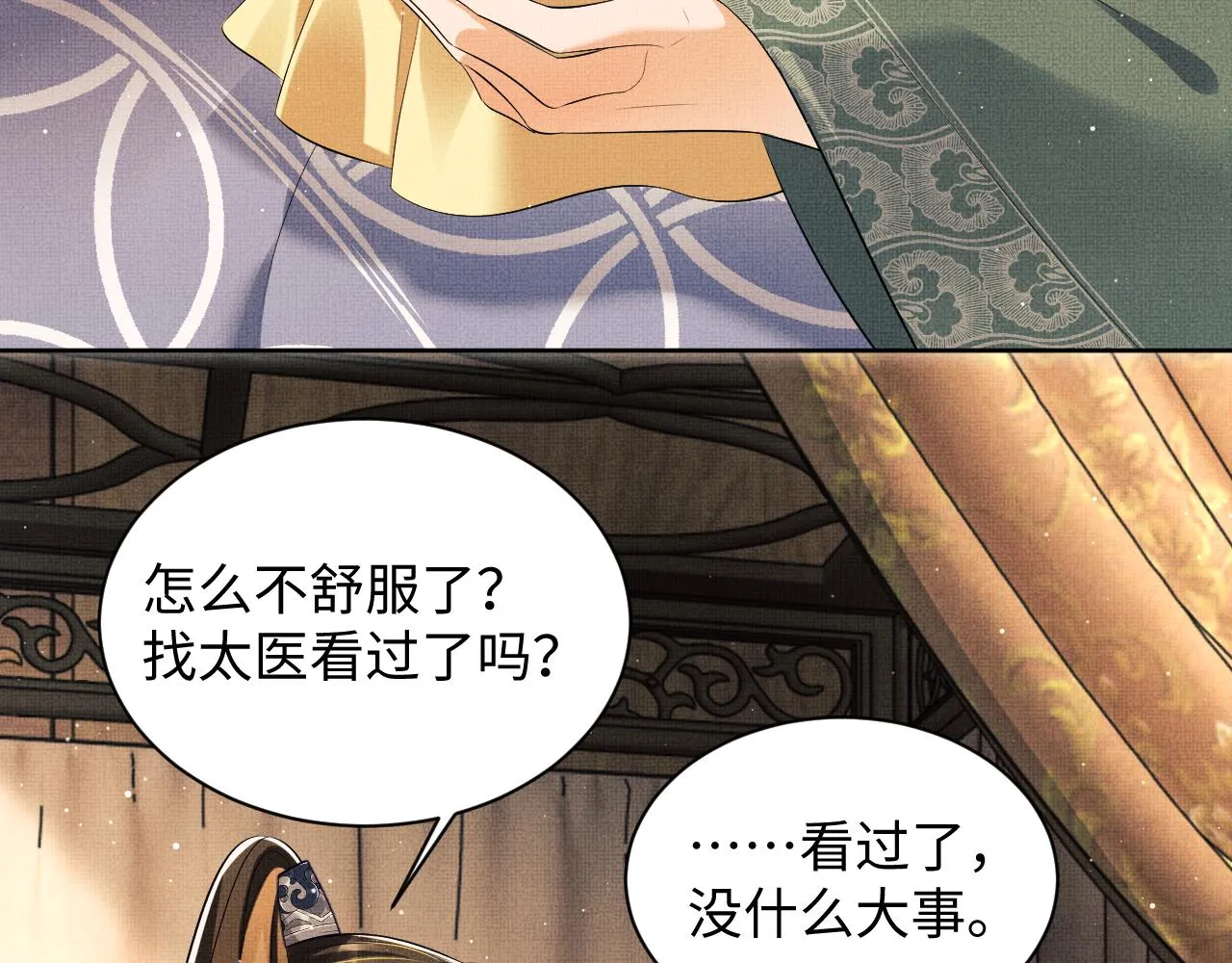 第103话 意外封爵 第72页