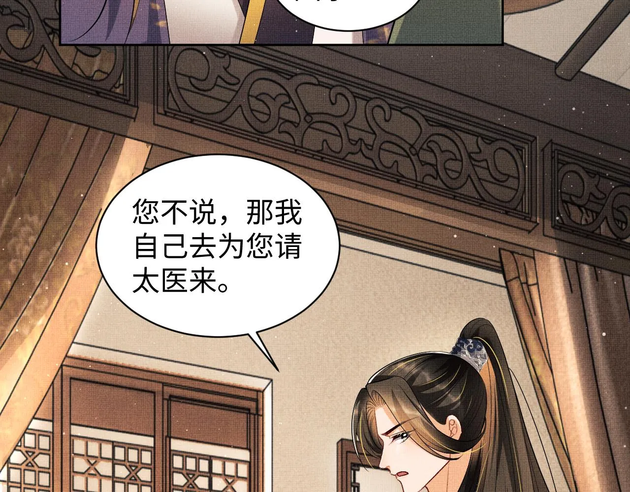 第103话 意外封爵 第76页