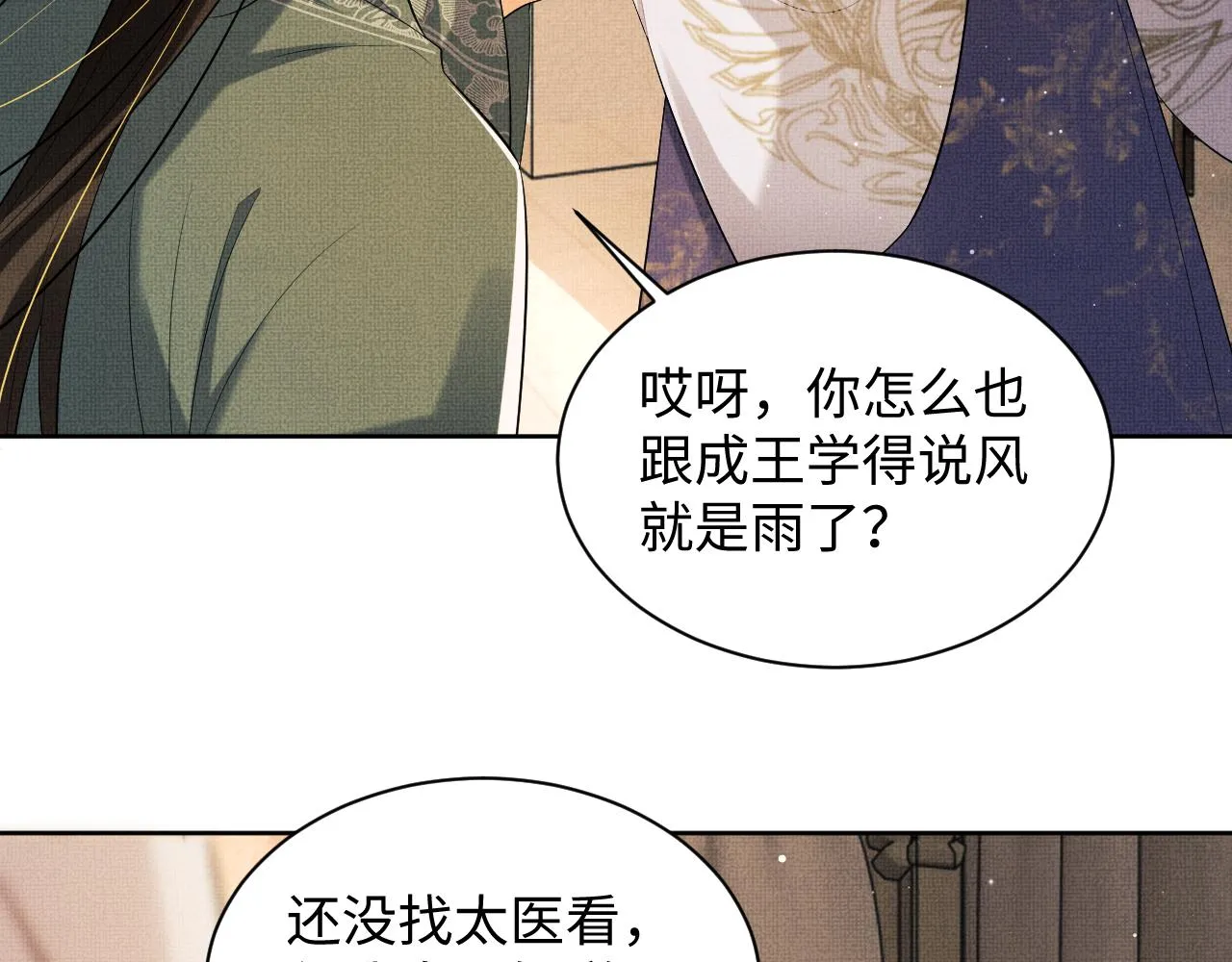 第103话 意外封爵 第78页