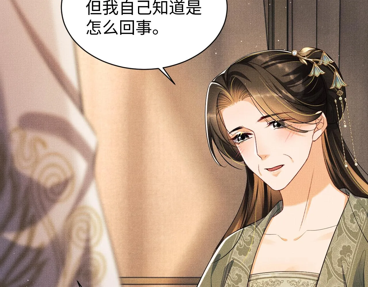 第103话 意外封爵 第79页