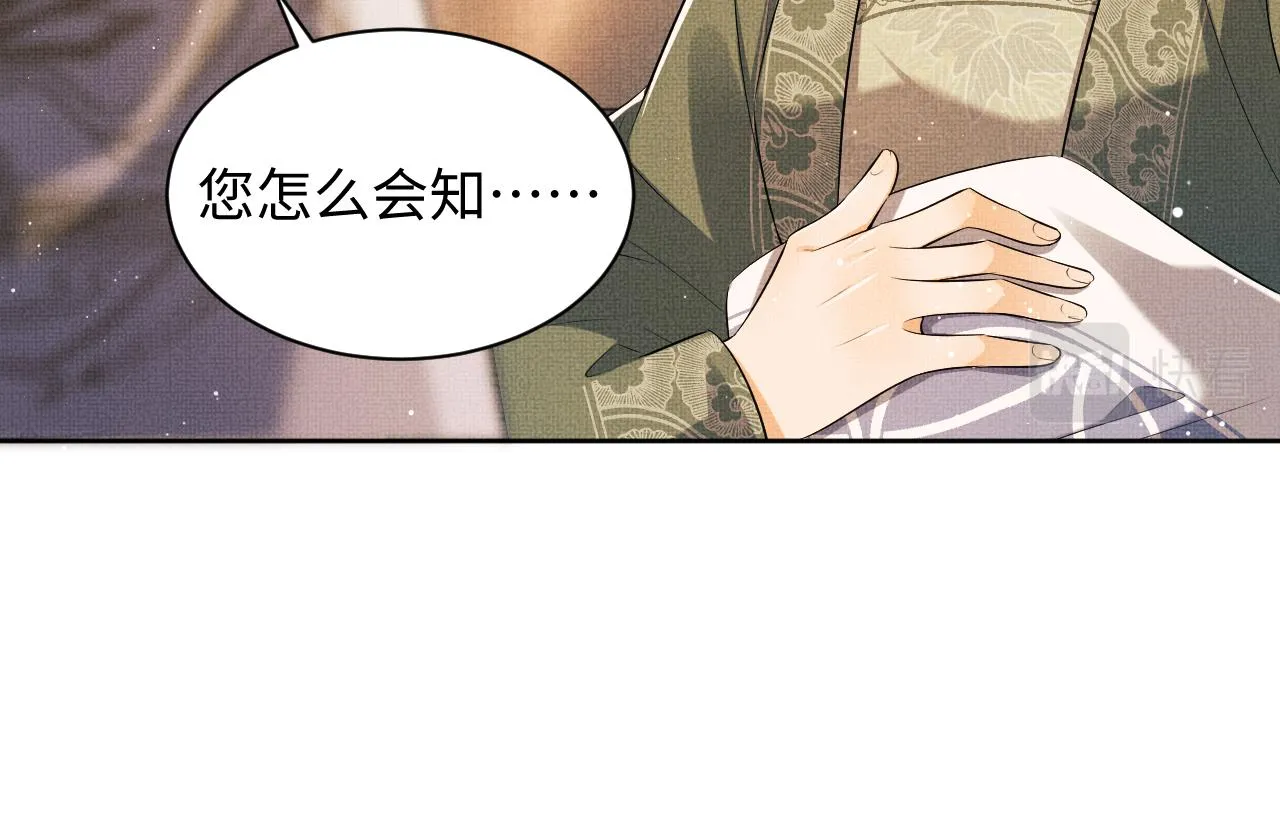 第103话 意外封爵 第80页