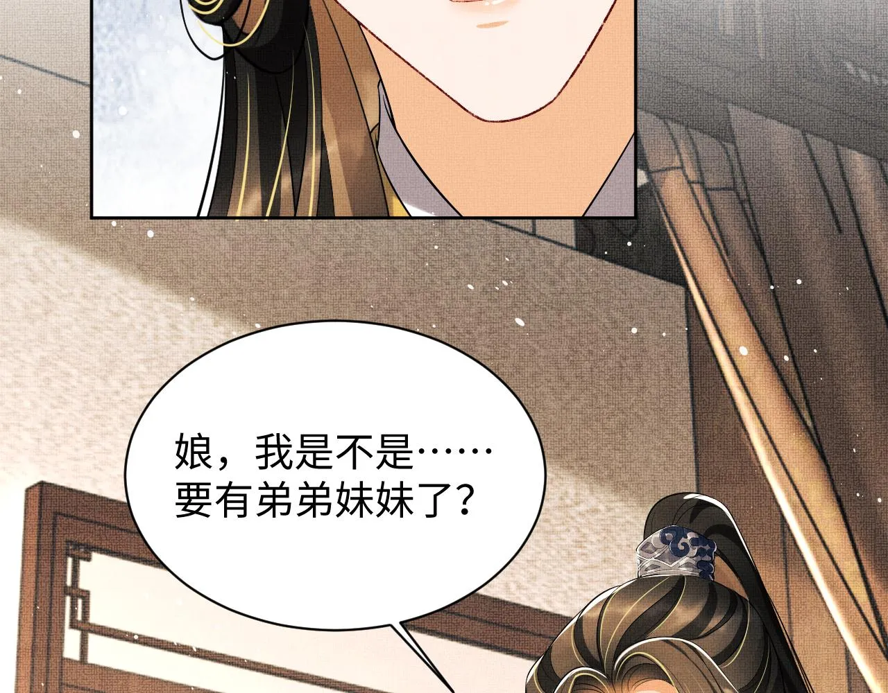 第103话 意外封爵 第82页