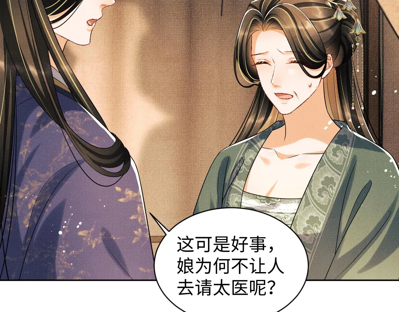 第103话 意外封爵 第85页