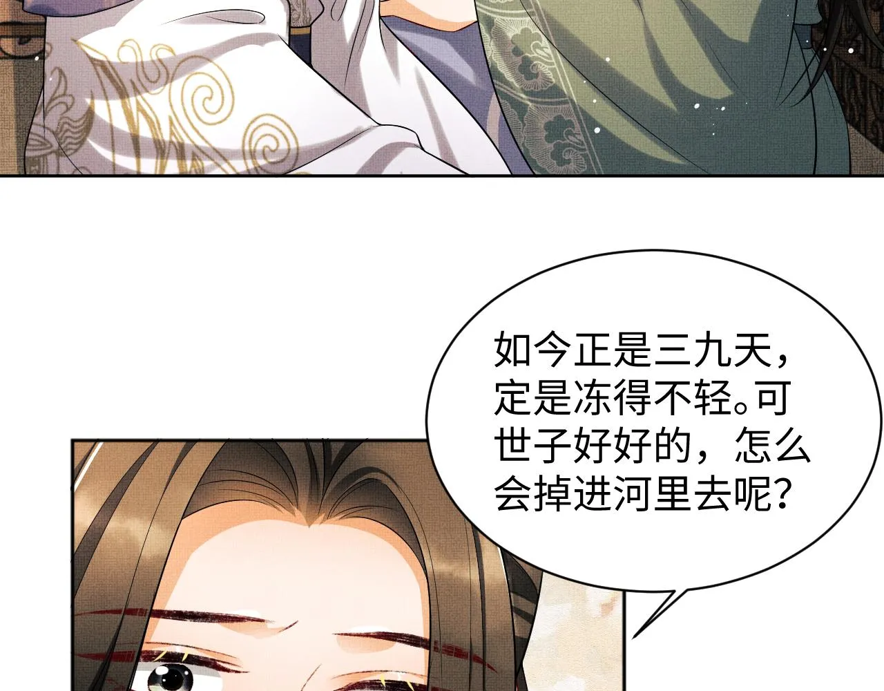 第103话 意外封爵 第88页
