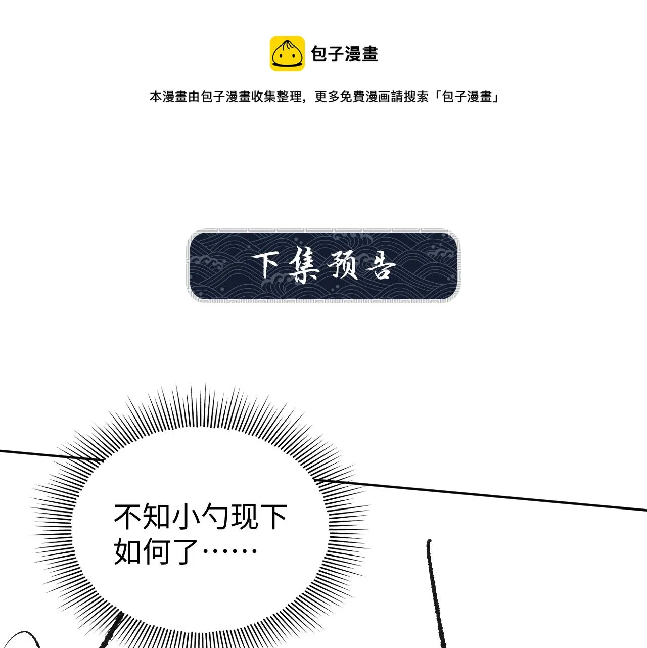 第103话 意外封爵 第91页