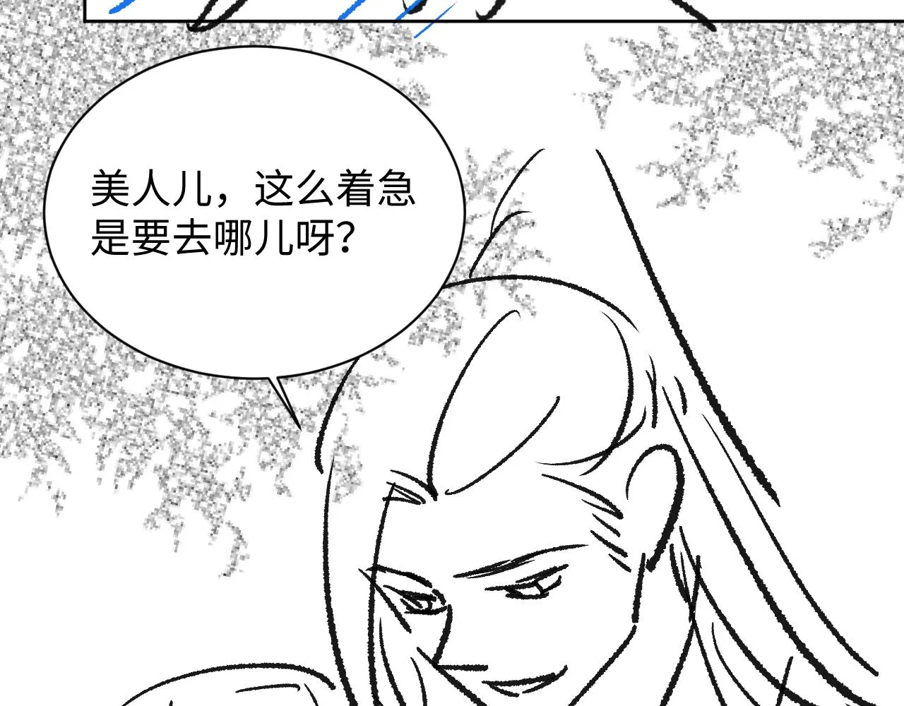 第103话 意外封爵 第94页