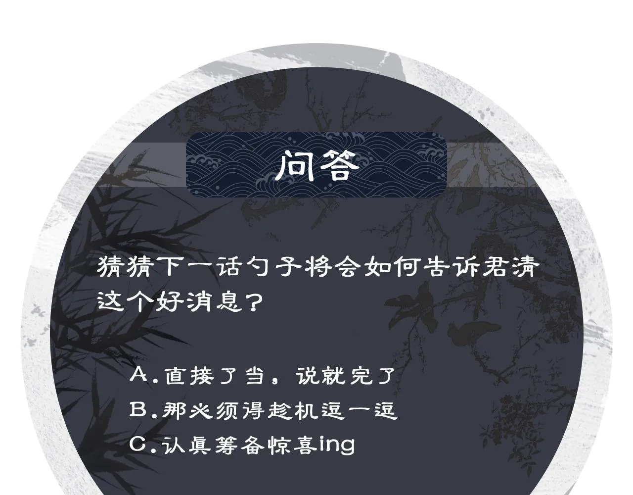 第103话 意外封爵 第98页