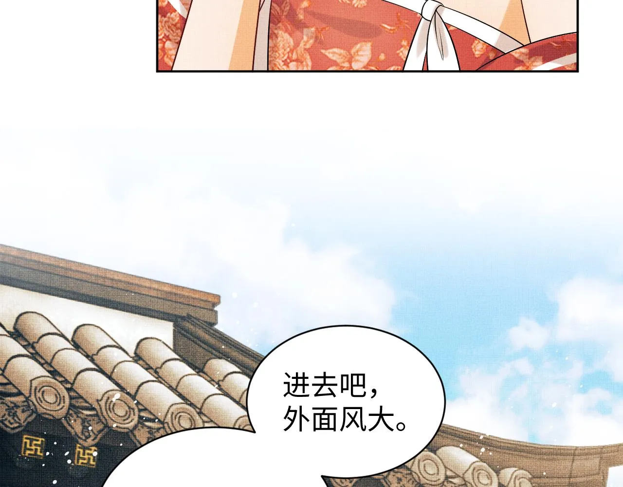 102话 君清吃醋了？ 第15页