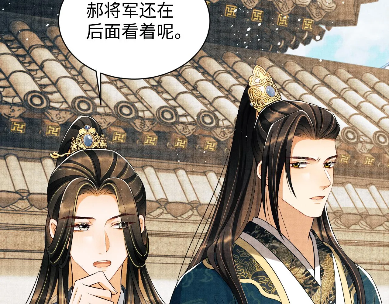 102话 君清吃醋了？ 第16页