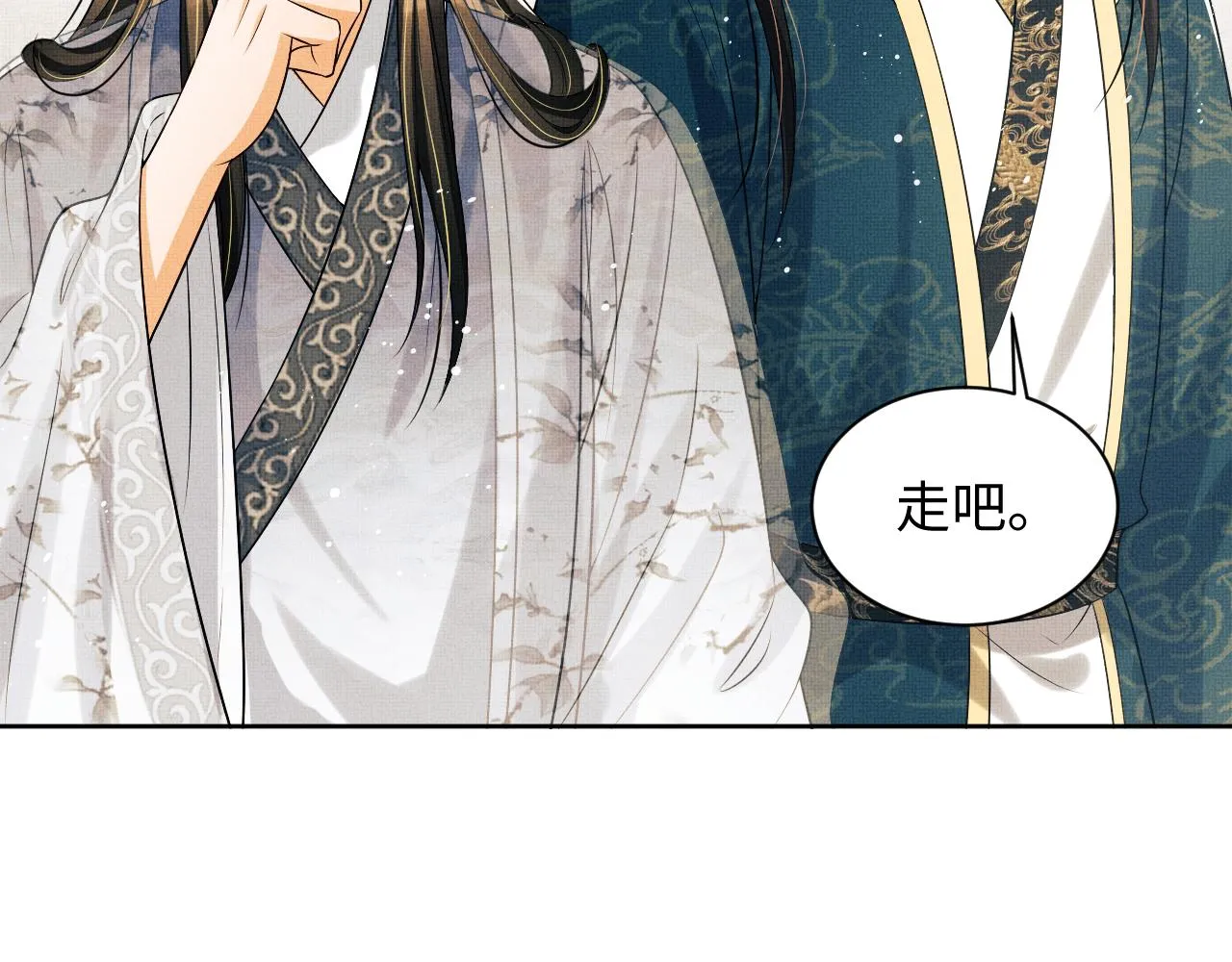 102话 君清吃醋了？ 第17页