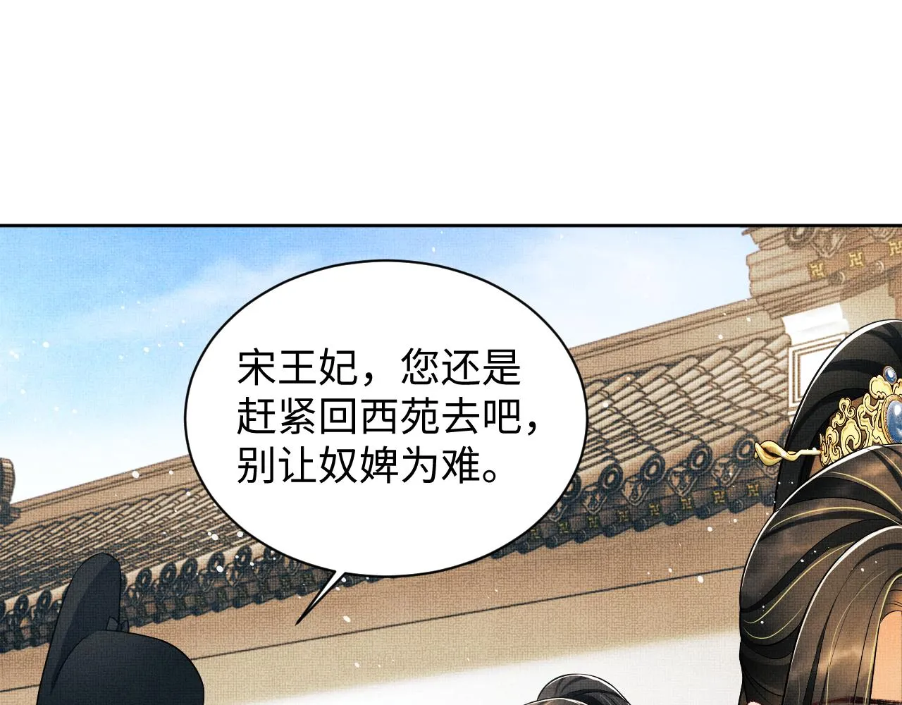102话 君清吃醋了？ 第18页