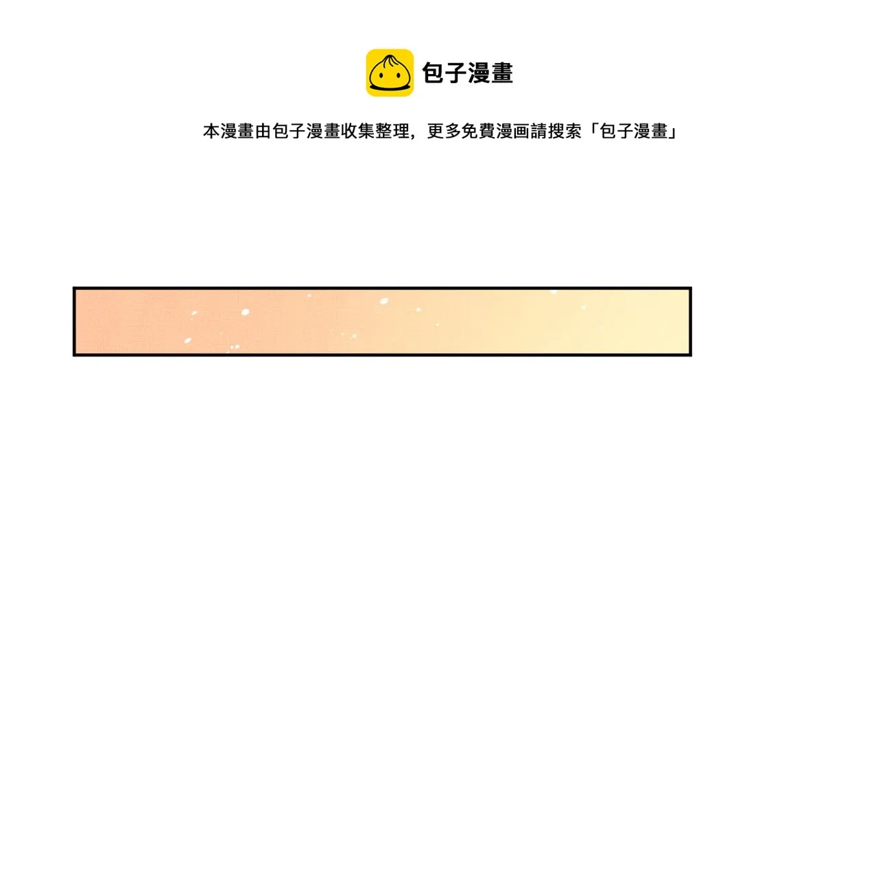 102话 君清吃醋了？ 第21页