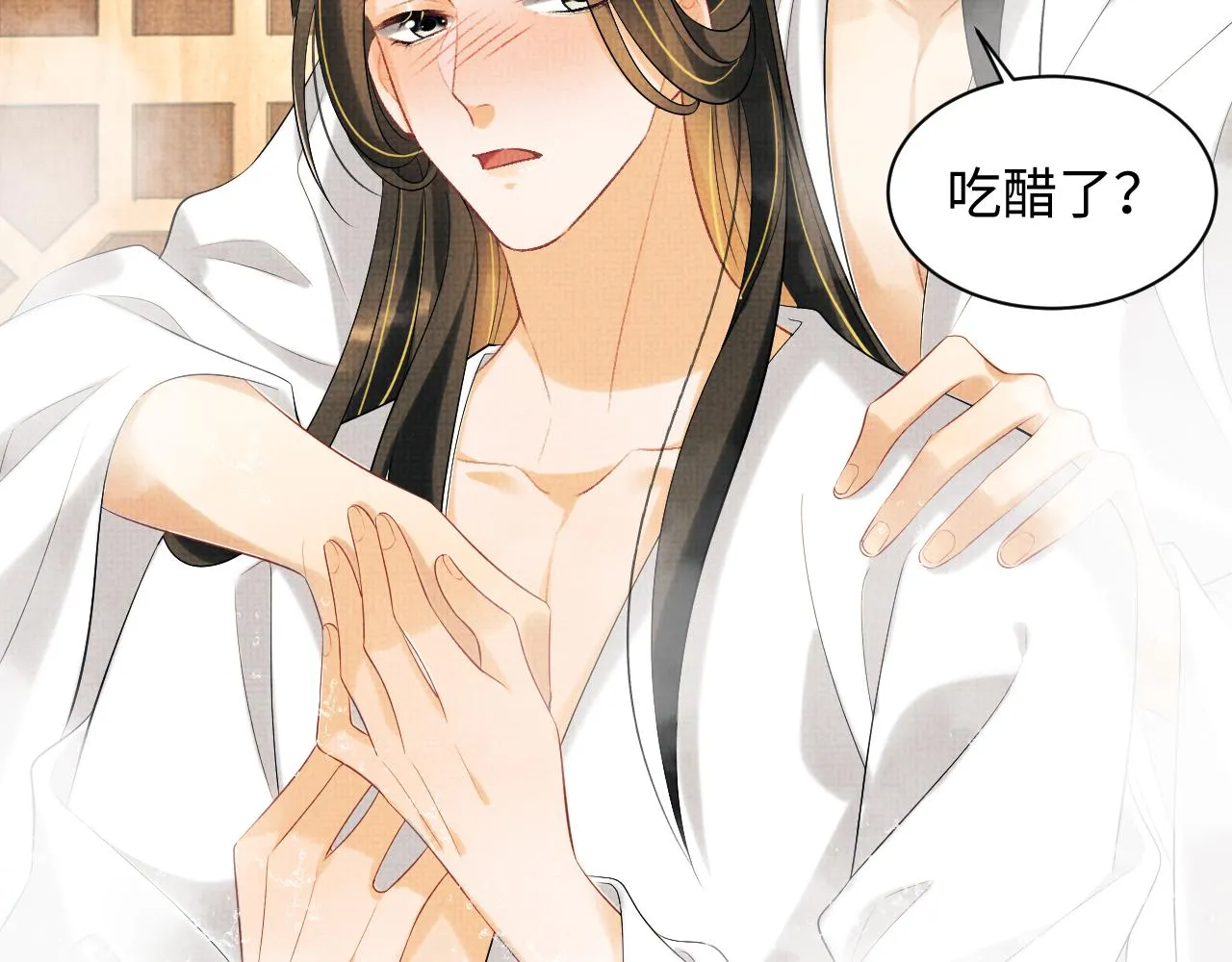 102话 君清吃醋了？ 第32页