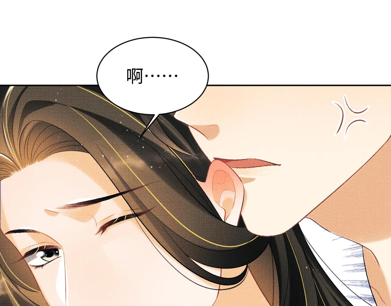 102话 君清吃醋了？ 第35页