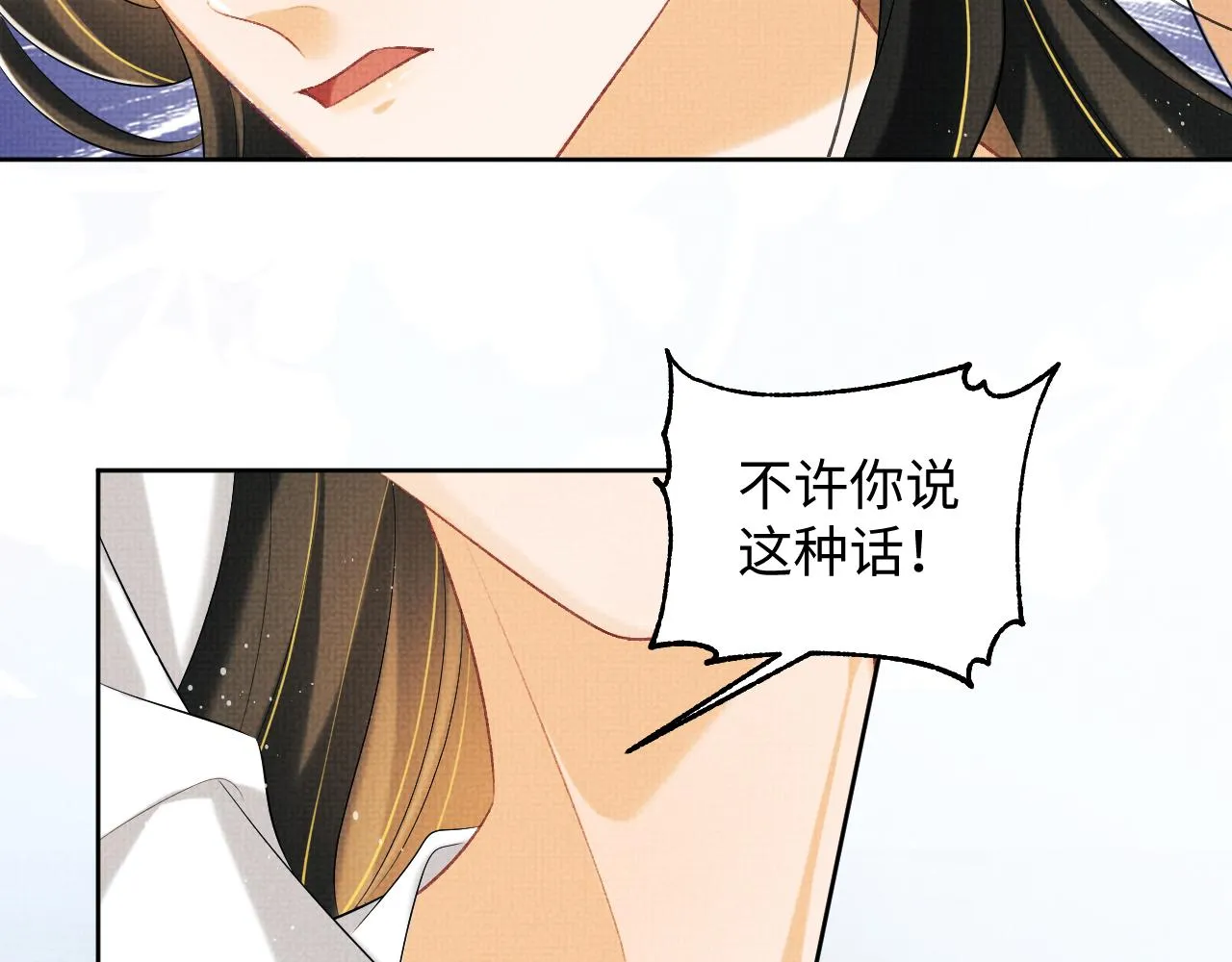 102话 君清吃醋了？ 第36页