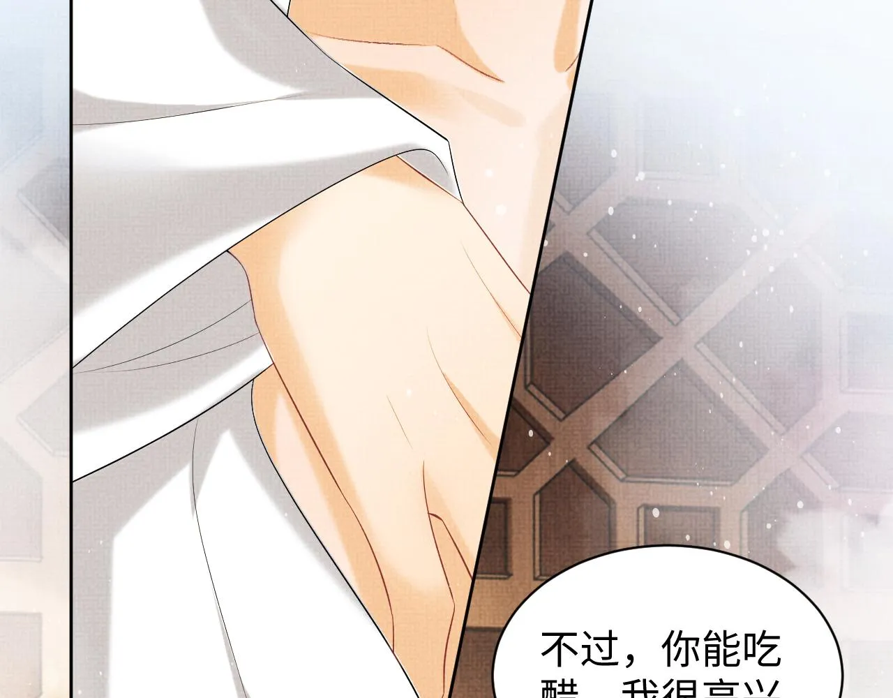 102话 君清吃醋了？ 第37页