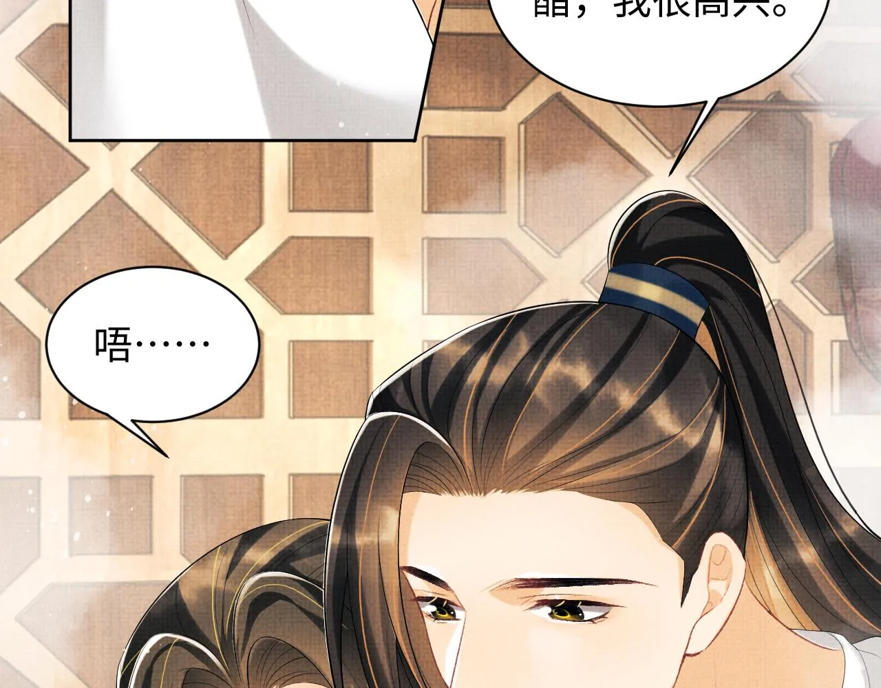 102话 君清吃醋了？ 第38页