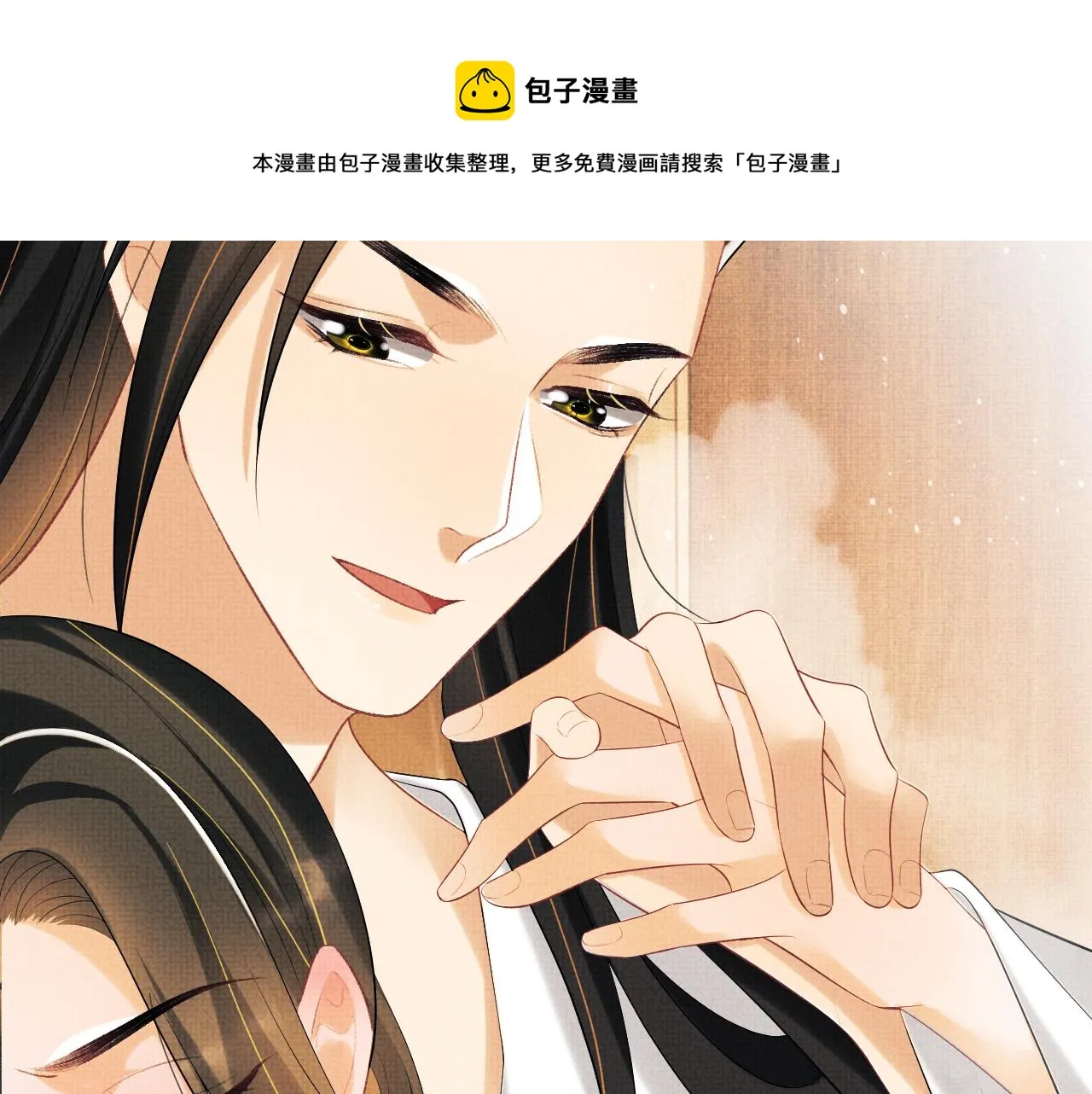 102话 君清吃醋了？ 第41页